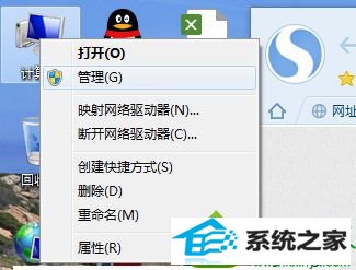 选择“管理” win10系统电脑usb供电不足的解决方法