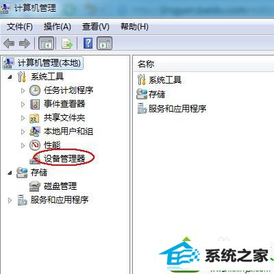找到“设备管理器” win10系统电脑usb供电不足的解决方法