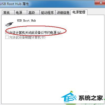 取消“允许计算机关闭此设备以节约电源” win10系统电脑usb供电不足的解决方法