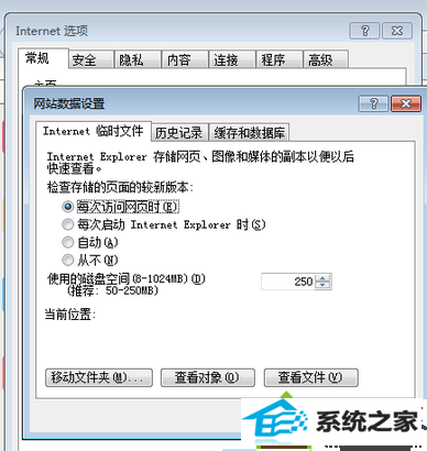 点击确定 win10系统打不开街头篮球提示“下载文件失败 请检查网络”的解决方法