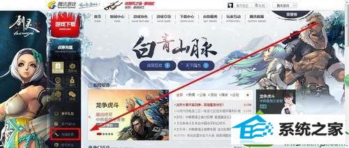 点击进入报错修复页面 win10系统打开剑灵游戏提示“丢失d3dx10_43.dll、MsVCRTd.dll文件”的解决方法