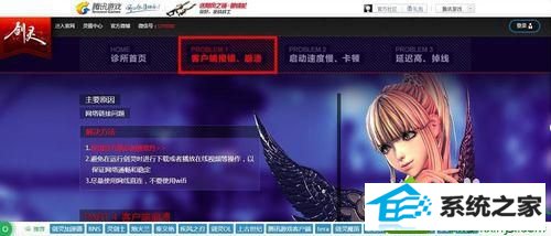 选择客户端报错、崩溃 win10系统打开剑灵游戏提示“丢失d3dx10_43.dll、MsVCRTd.dll文件”的解决方法