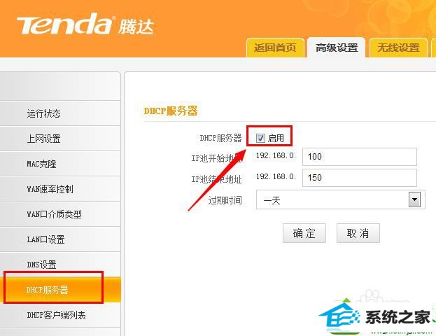 win10系统连上路由器就不能上网的解决方法 win10系统连上路由器就不能上网的解决方法