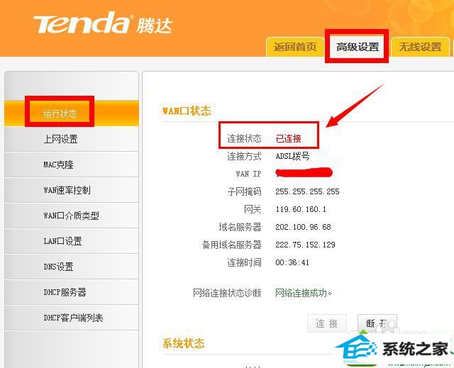 win10系统连上路由器就不能上网的解决方法 win10系统连上路由器就不能上网的解决方法