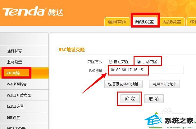 win10系统连上路由器就不能上网的解决方法 win10系统连上路由器就不能上网的解决方法