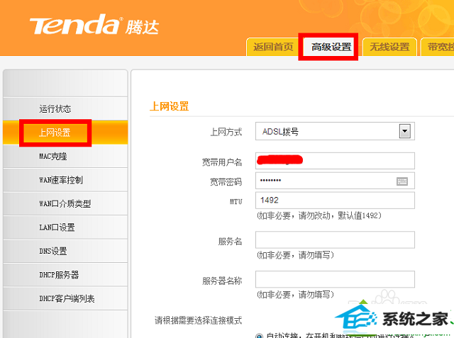 win10系统连上路由器就不能上网的解决方法 win10系统连上路由器就不能上网的解决方法