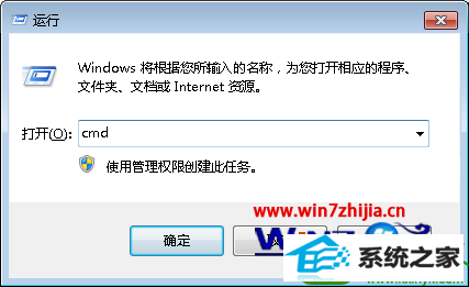 输入cmd win10系统开机提示自动关机是由nT AUTHoRiTY sYsTEM初始的解决方法