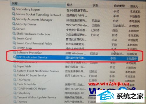 win10系统激活状态显示不可用的解决方法