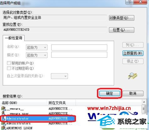 win10系统激活状态显示不可用的解决方法