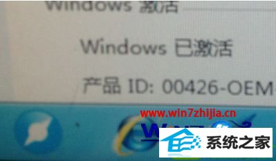 win10系统激活状态显示不可用的解决方法