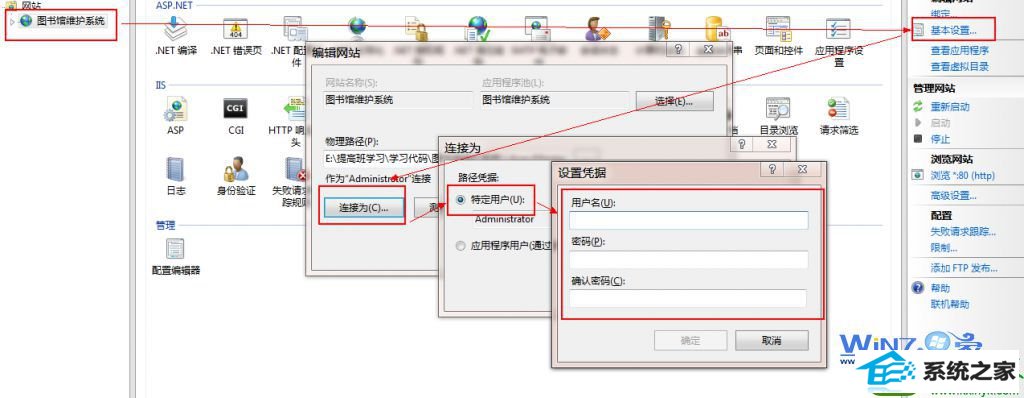 配置连接身份信息 win10系统安装iis7.5后运行asp文件提示500错误的解决方法