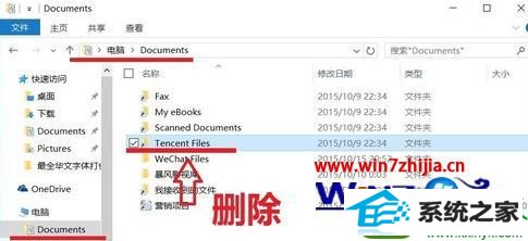 win10系统重装qq提示qq个人文件夹保存位置无效如何解决 win10系统重装qq提示qq个人文件夹保存位置无效的解决方法