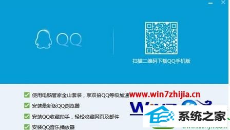 win10系统重装qq提示qq个人文件夹保存位置无效如何解决 win10系统重装qq提示qq个人文件夹保存位置无效的解决方法
