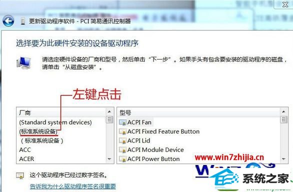 win10ϵͳװpCiͨѶֻɫ̾ŵĽ