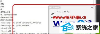 win10系统重装后usb接口无效没反应的解决方法