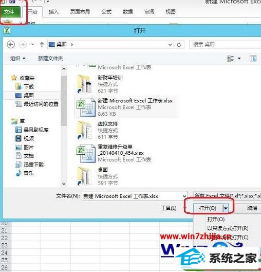 win10ϵͳxlsļʾ޷ļ𻵵Ľ