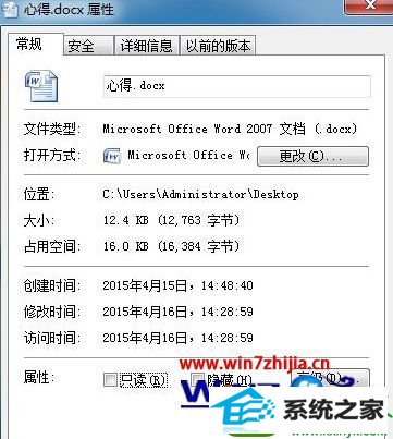 win10系统双击文件总弹出属性窗口的解决方法