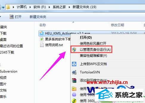 win10系统使用KMs Activator Mini激活工具激活纯净版系统的操作方法