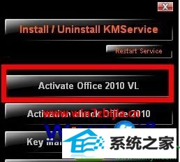 win10ϵͳmini-KMs Activator߼office2010Ĳ