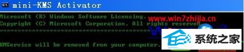 win10ϵͳmini-KMs Activator߼office2010Ĳ