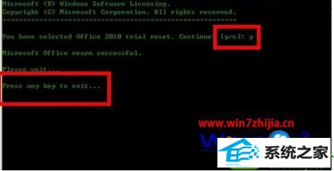 win10ϵͳmini-KMs Activator߼office2010Ĳ