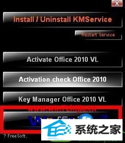 win10ϵͳmini-KMs Activator߼office2010Ĳ