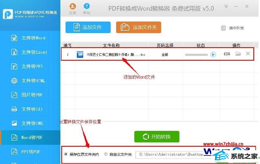 win10ϵͳpdfļתΪtxtļĲ