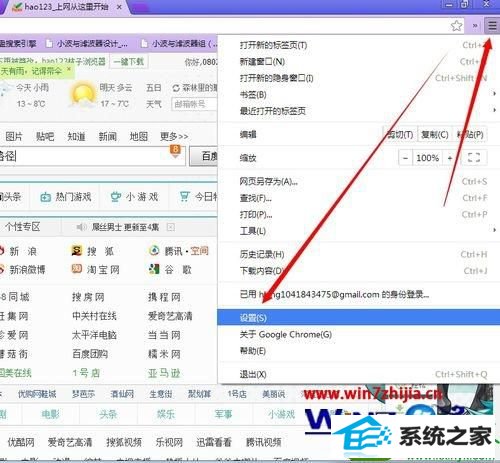 win10系统下chrome浏览器怎么修改下载路径 win10系统chrome浏览器修改下载路径的操作方法