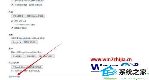 win10系统下chrome浏览器怎么修改下载路径 win10系统chrome浏览器修改下载路径的操作方法