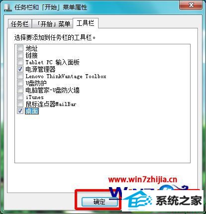 win10系统桌面怎么设置工具栏 win10系统电脑设置工具栏桌面的操作方法