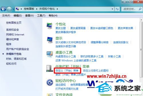 win10系统桌面怎么设置工具栏 win10系统电脑设置工具栏桌面的操作方法