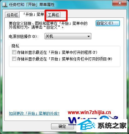 win10系统桌面怎么设置工具栏 win10系统电脑设置工具栏桌面的操作方法