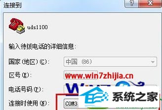 win10ϵͳնӴ豸Ĳ