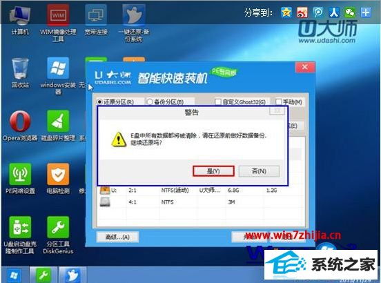 点击“是” 点击“是”