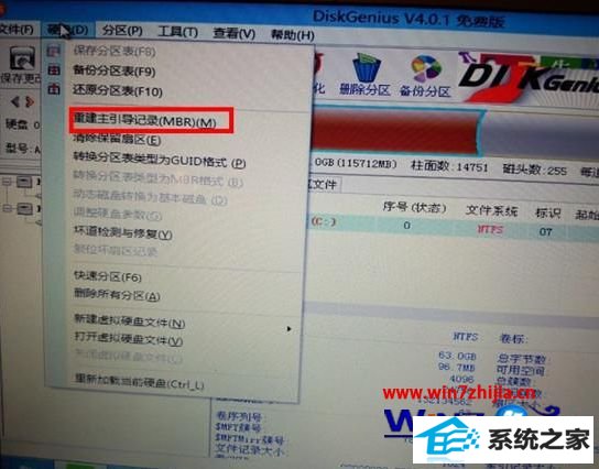 选择“重建主引导记录(MBR)”选项 选择“重建主引导记录(MBR)”选项