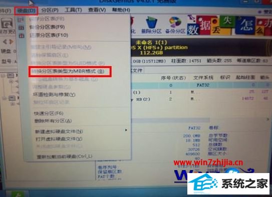 选择“转换分区表类型为MBR格式” 选择“转换分区表类型为MBR格式”