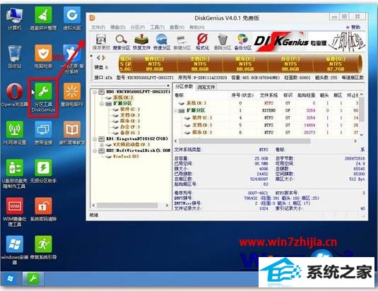 双击桌面上的“分区工具diskGenius”图标 双击桌面上的“分区工具diskGenius”图标