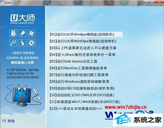 选择第【01】选项 选择第【01】选项