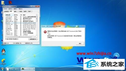 win8系统 .nET Framework 初始化错误怎么解决 win8系统 .nET Framework 初始化错误怎么解决