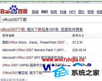 w7电脑word2007文档无法打开怎么办 w7电脑word2007文档无法打开怎么办