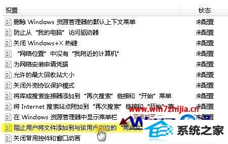 windows8系统新建库出现16389错误怎么解决 windows8系统新建库出现16389错误怎么解决