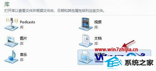 windows8系统新建库出现16389错误怎么解决 windows8系统新建库出现16389错误怎么解决