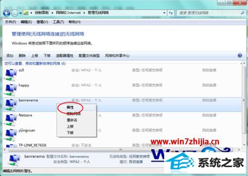 win8系统无线适配器或访问点出问题怎么解决 win8系统无线适配器或访问点出问题怎么解决