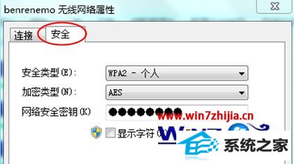 win8系统无线适配器或访问点出问题怎么解决 win8系统无线适配器或访问点出问题怎么解决