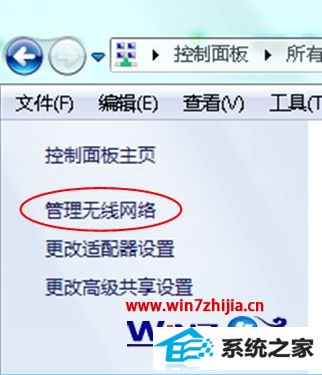 win8系统无线适配器或访问点出问题怎么解决 win8系统无线适配器或访问点出问题怎么解决