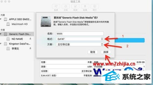 u盘mac系统后到win系统只有200mb怎么解决 u盘mac系统后到win系统只有200mb怎么解决