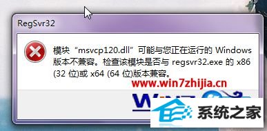 windows8ĳϷʾʧmxvcp120.dllô