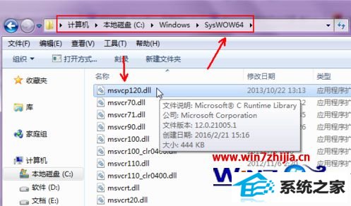 windows8ĳϷʾʧmxvcp120.dllô