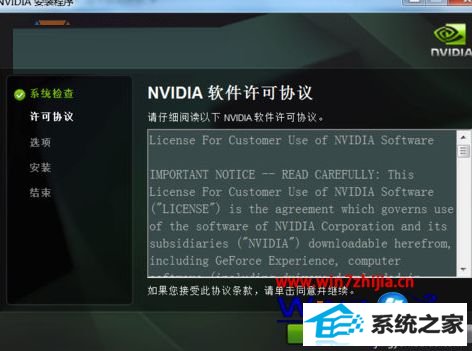 win8԰װԿʾnVidiAװʧν