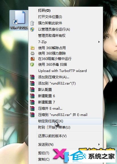 win10系统酷炫3d效果使用技巧